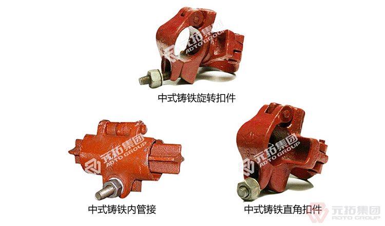 高品質(zhì)腳手架扣件，沖壓腳手架扣件，固定扣件