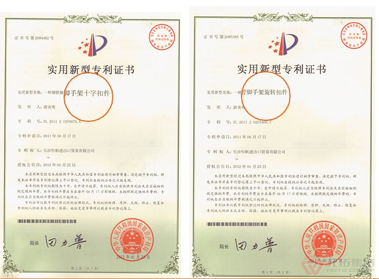 高品質(zhì)腳手架扣件，沖壓腳手架扣件，固定扣件 元拓集團(tuán)檢測(cè)報(bào)告具體照片