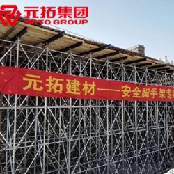 腳手架批發(fā)價格便宜 主營盤扣式腳手架、鋼管扣件式腳手架