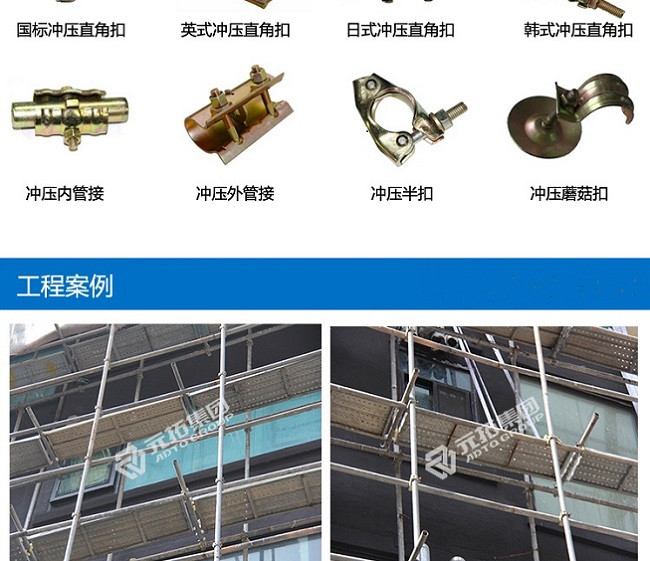 十字扣件、一字扣件、活動(dòng)扣件工程